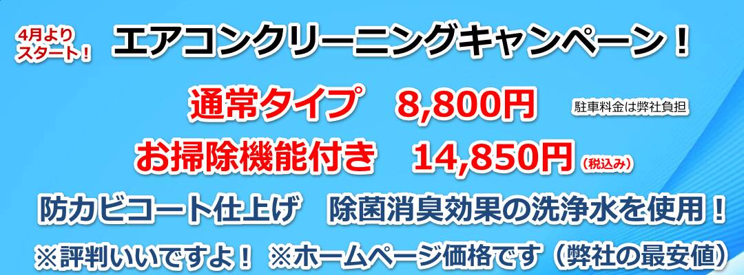 ハウスクリーニング横浜 横須賀 川崎 シーライフ